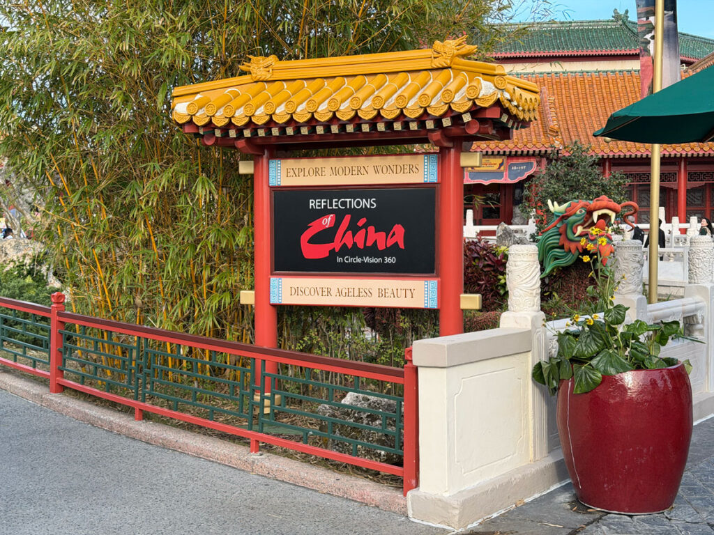 The entrance sign for "Reflections of China"